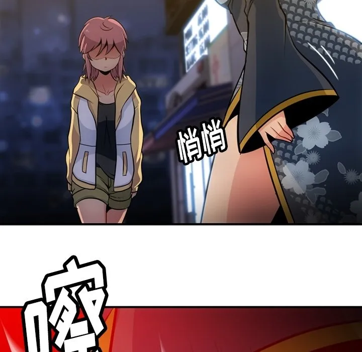第 16 话 第57页