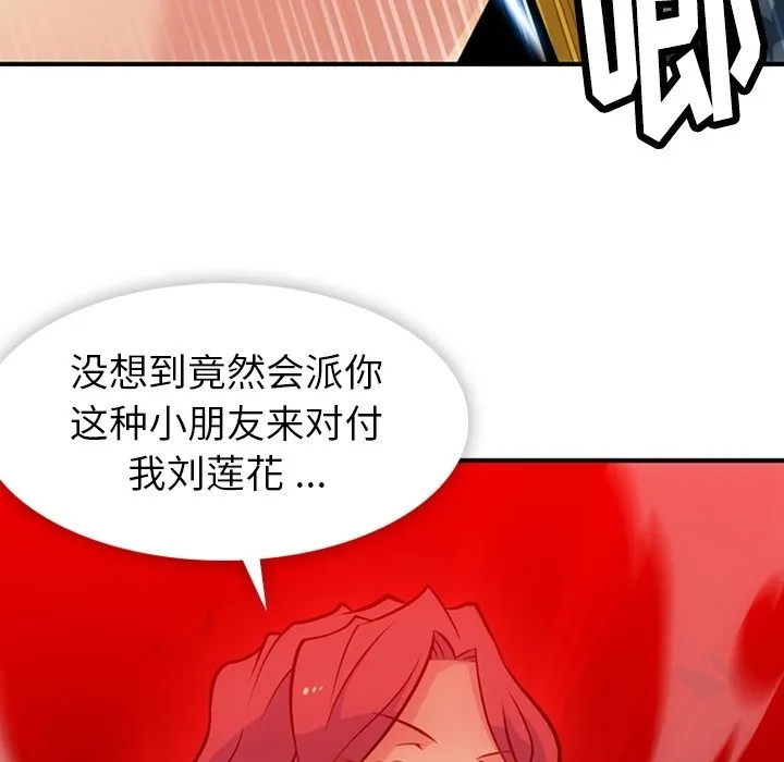 第 16 话 第59页