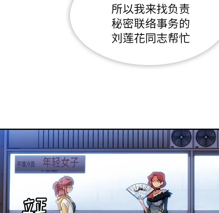 第 16 话 第65页