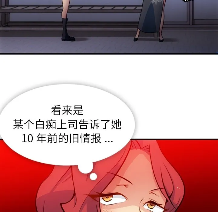 第 16 话 第67页