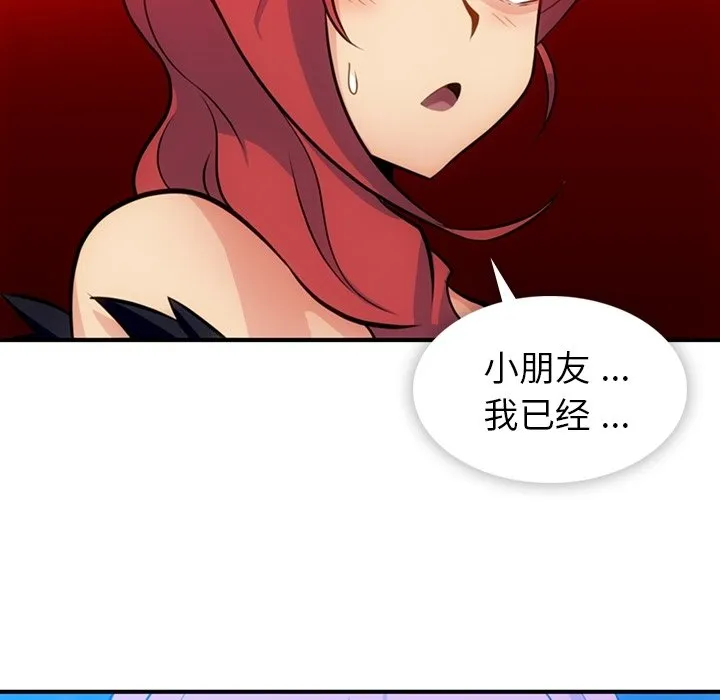第 16 话 第68页