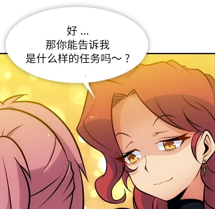 第 16 话 第72页