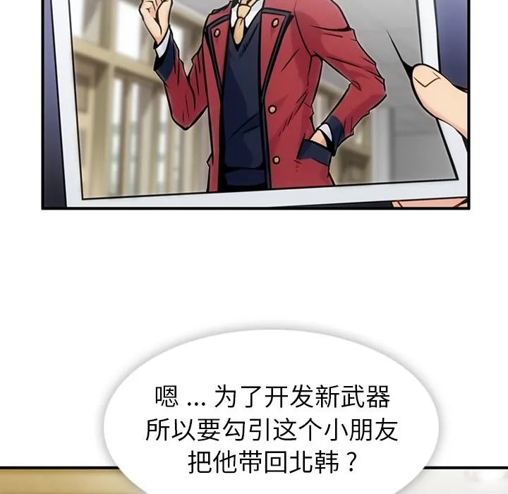 第 16 话 第74页