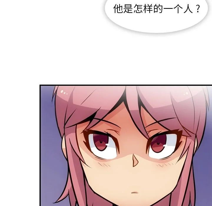 第 16 话 第77页