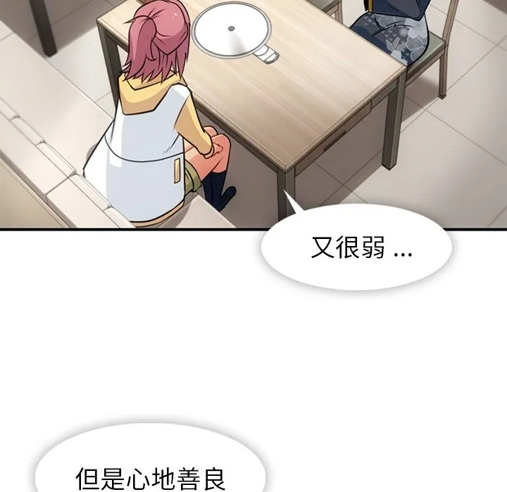 第 16 话 第79页