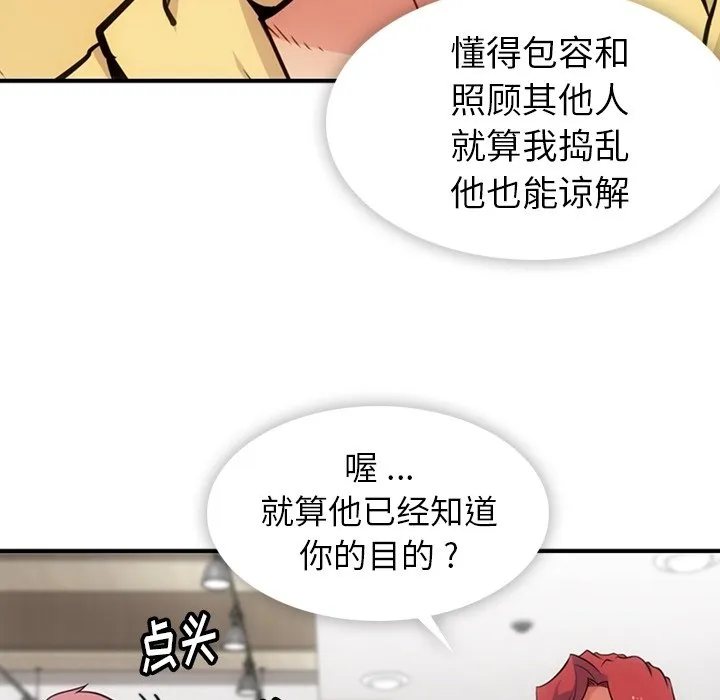 第 16 话 第81页