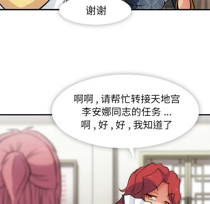 第 16 话 第84页