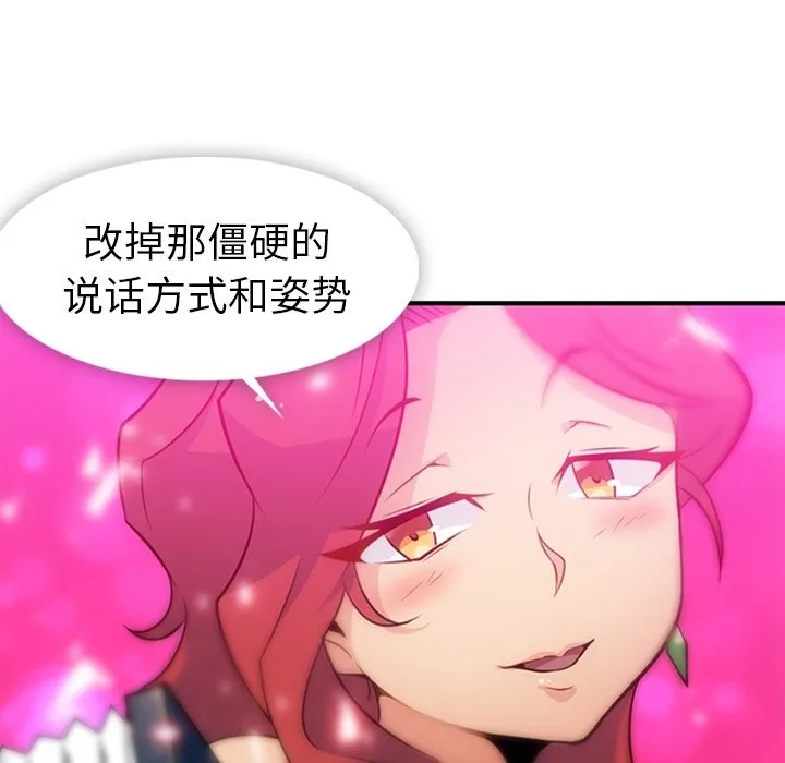第 16 话 第88页