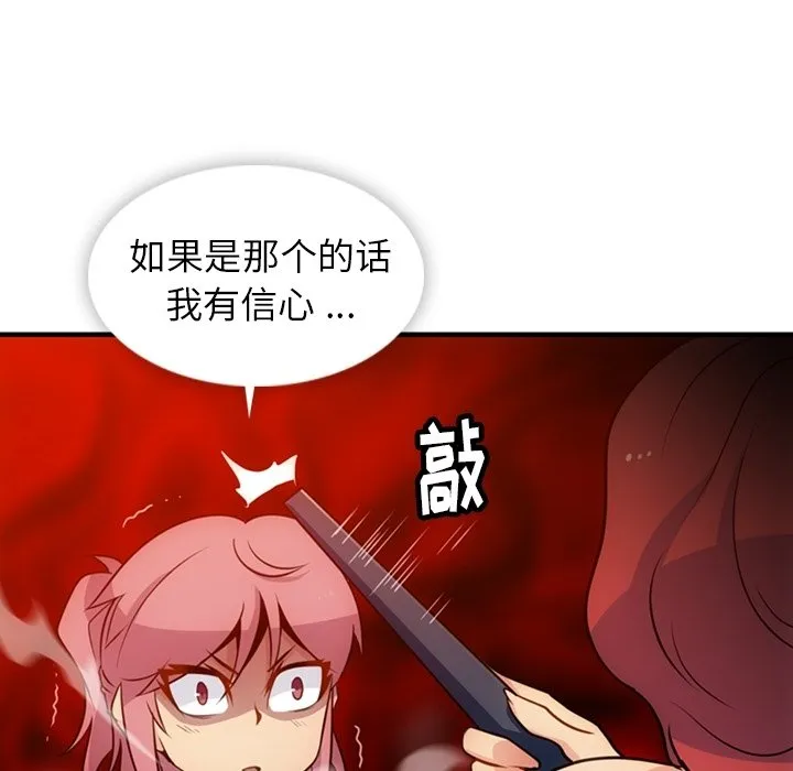 第 16 话 第91页