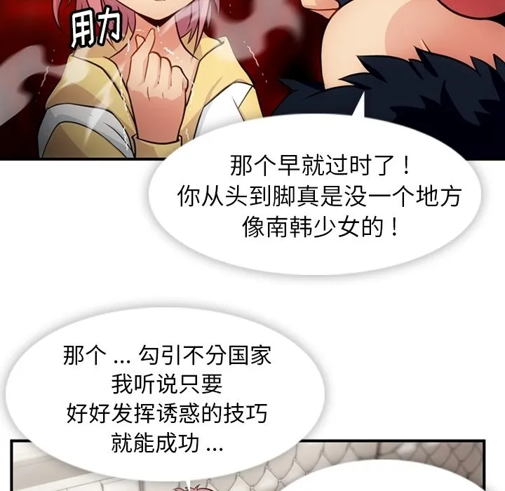 第 16 话 第92页