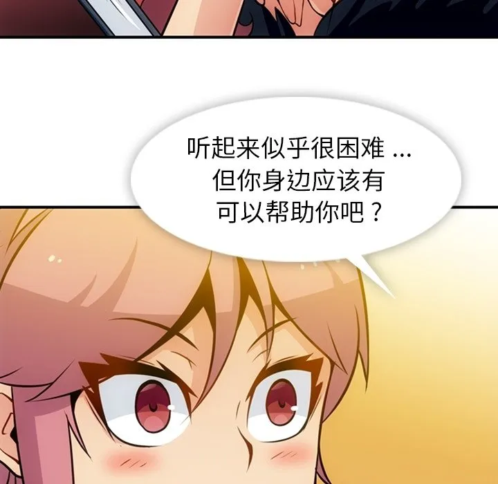 第 16 话 第95页
