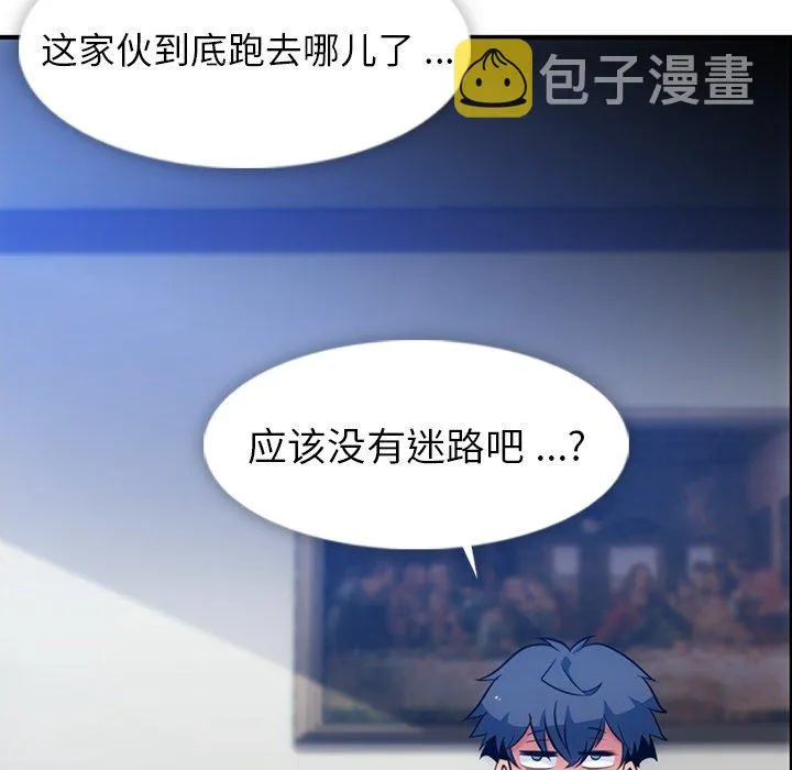 第 16 话 第98页