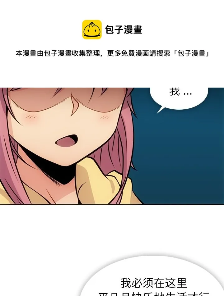 第 17 话 第10页