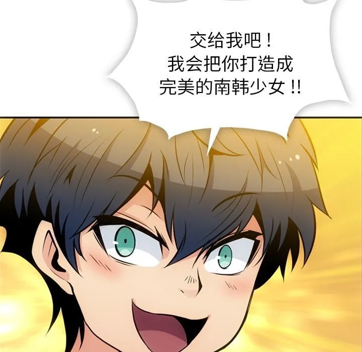 第 17 话 第15页