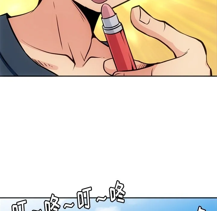 第 17 话 第16页