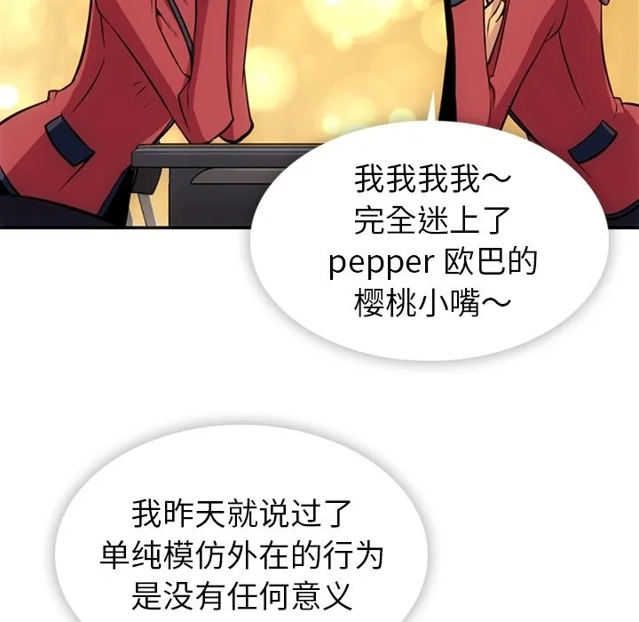 第 17 话 第19页