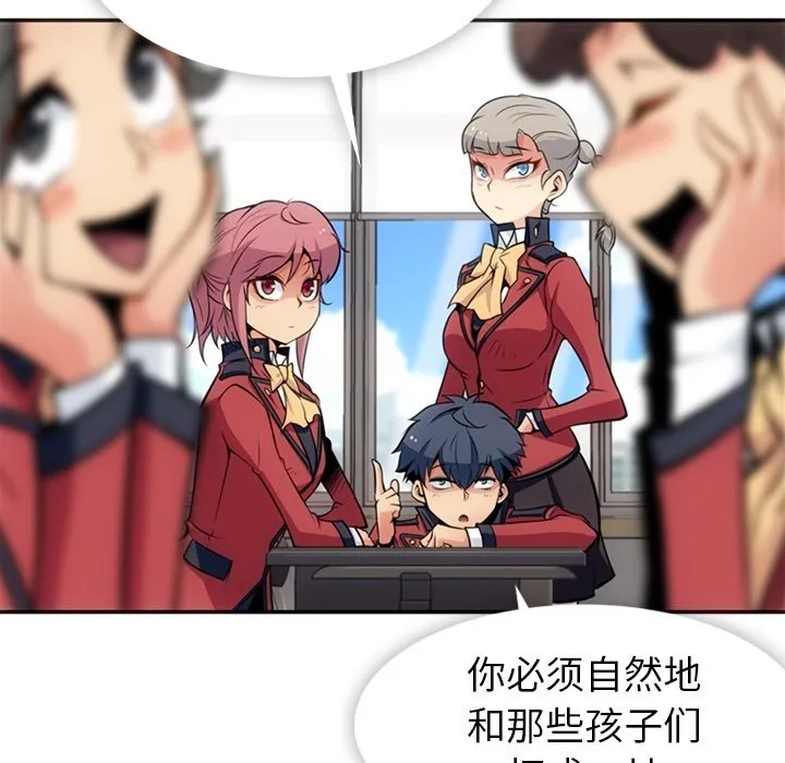 第 17 话 第20页