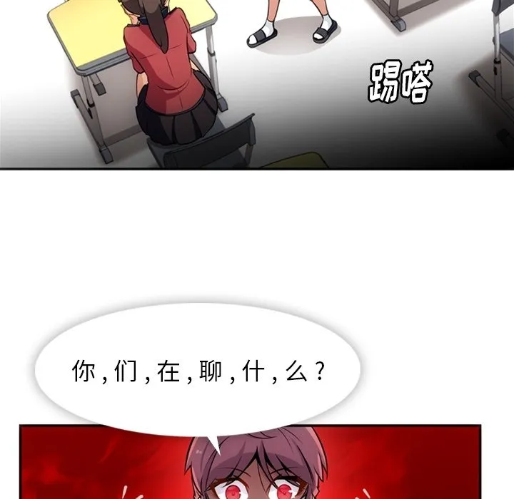 第 17 话 第22页