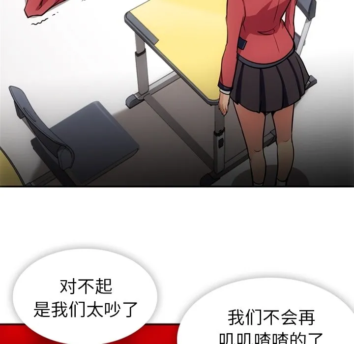第 17 话 第25页