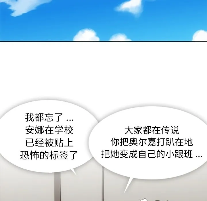 第 17 话 第29页
