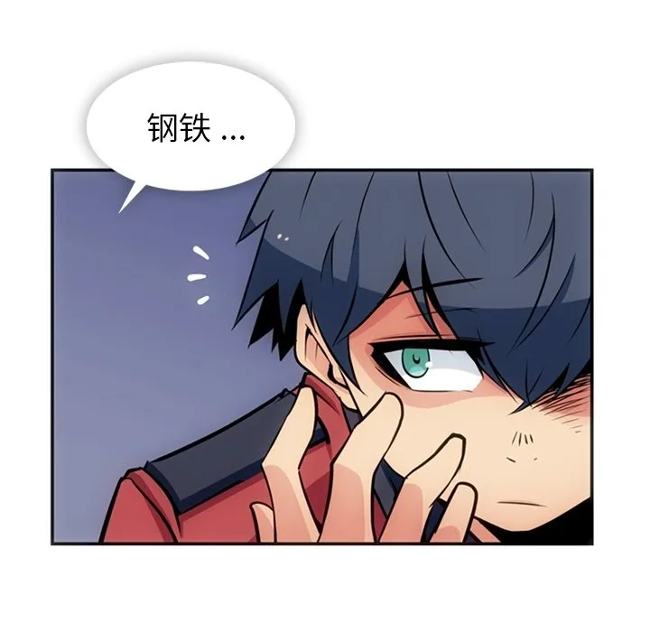 第 17 话 第31页
