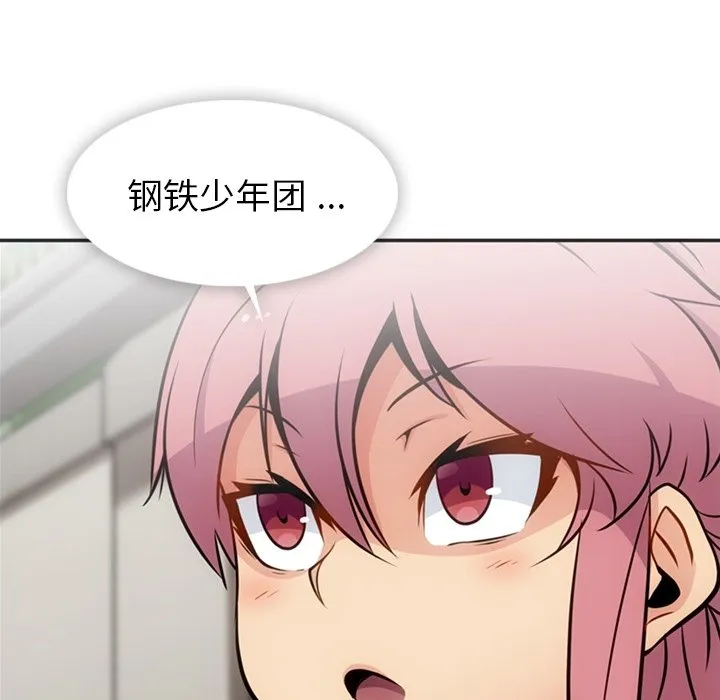 第 17 话 第32页
