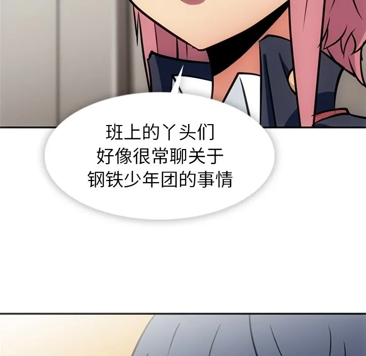 第 17 话 第33页