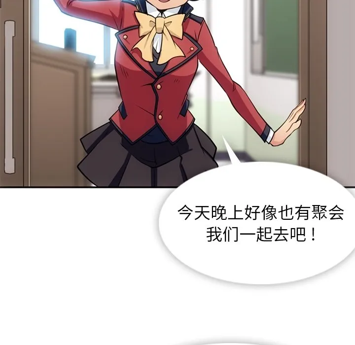 第 17 话 第37页