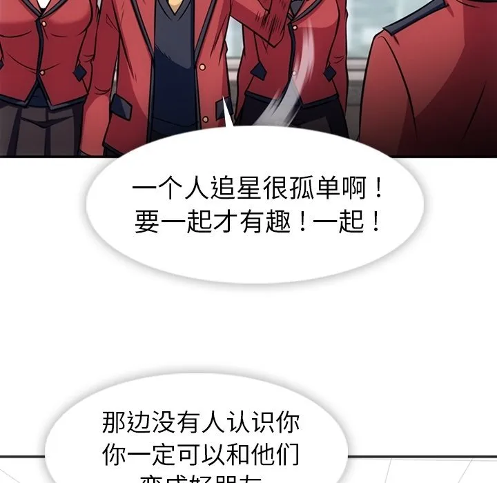 第 17 话 第39页