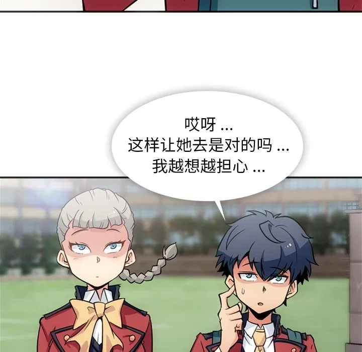 第 17 话 第44页