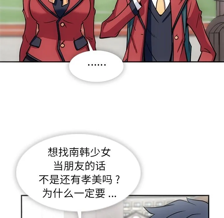 第 17 话 第45页