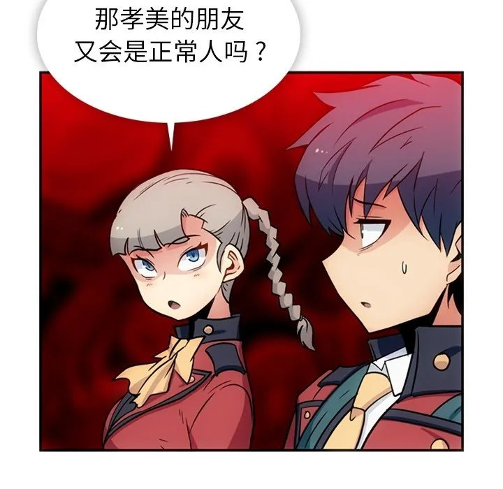 第 17 话 第48页