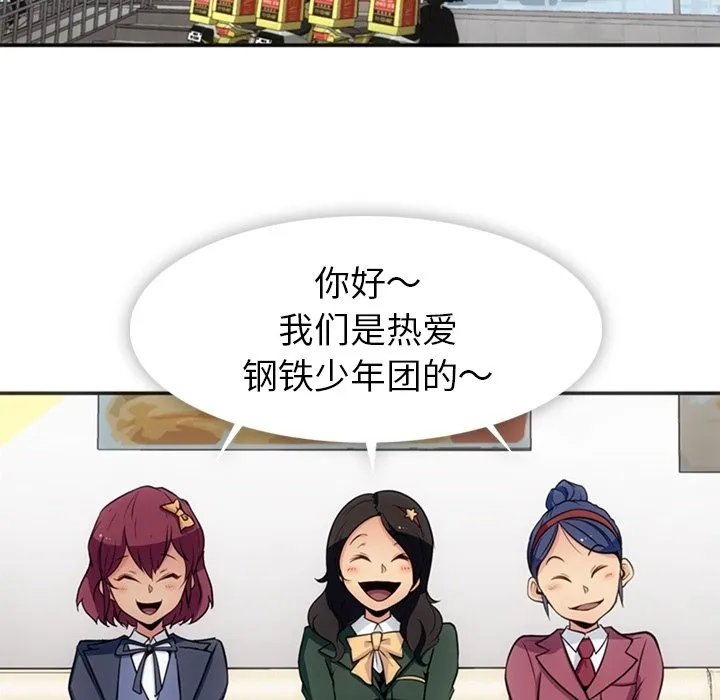 第 17 话 第52页