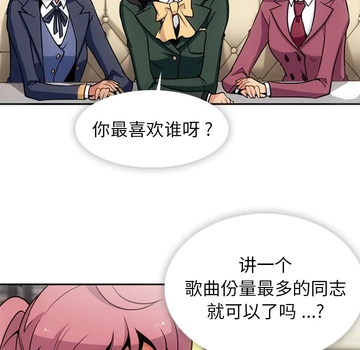 第 17 话 第73页