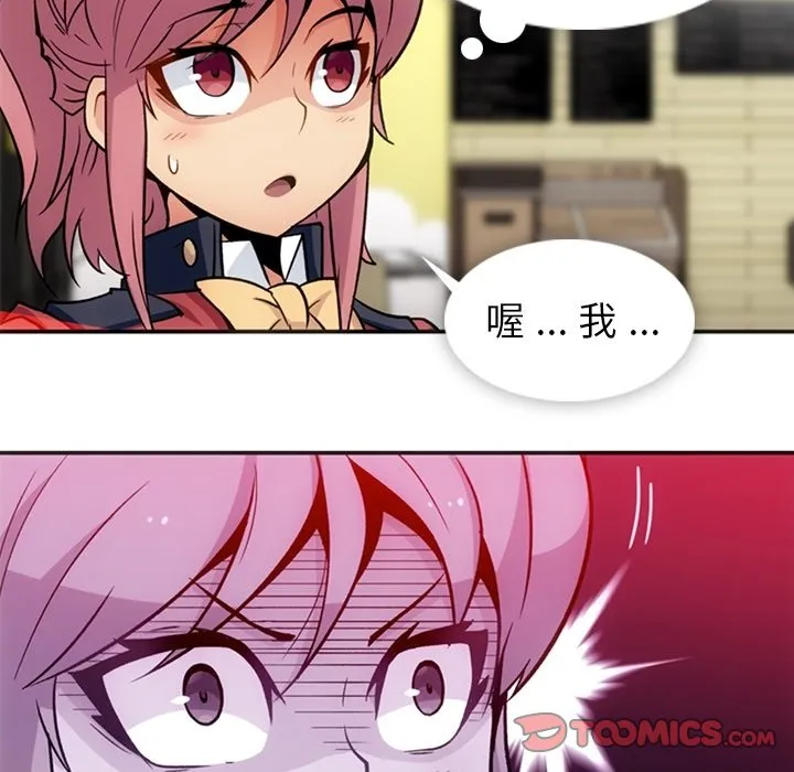 第 17 话 第74页