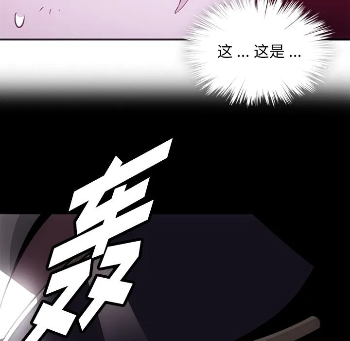 第 17 话 第77页