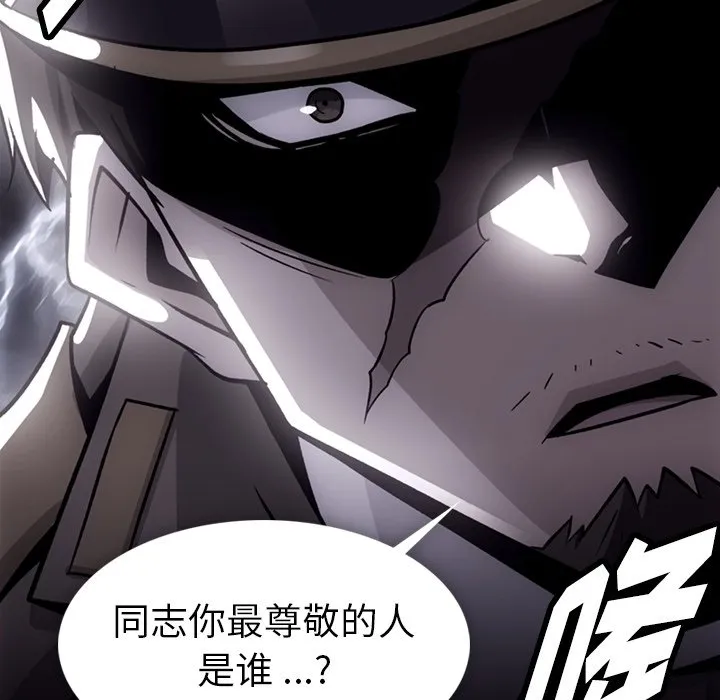 第 17 话 第78页
