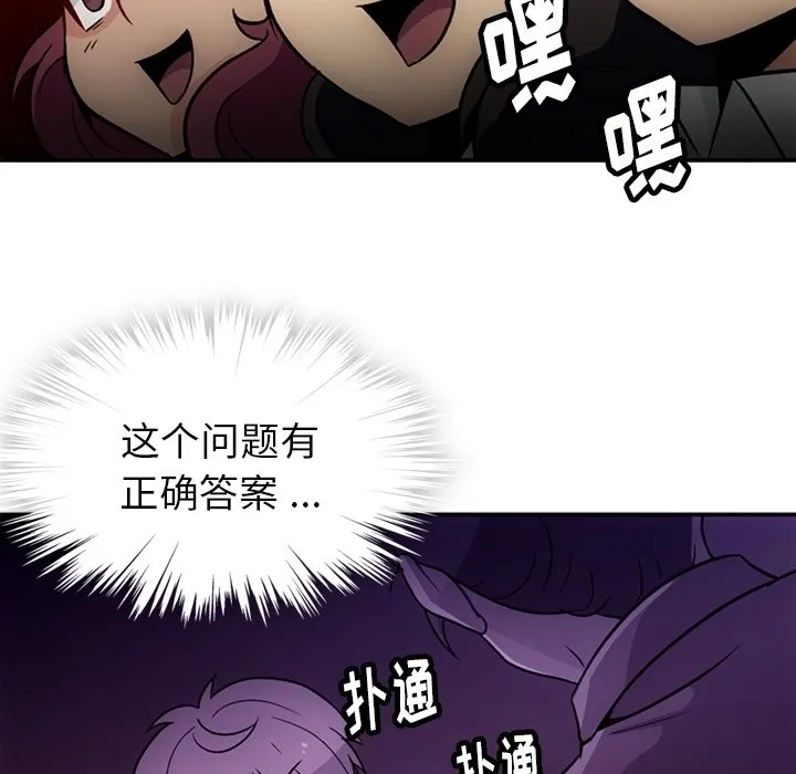 第 17 话 第80页