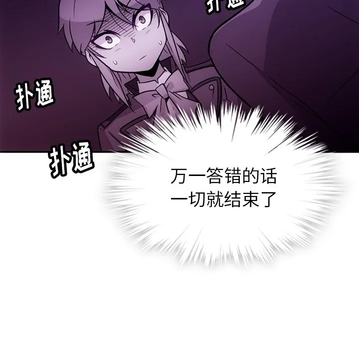 第 17 话 第81页