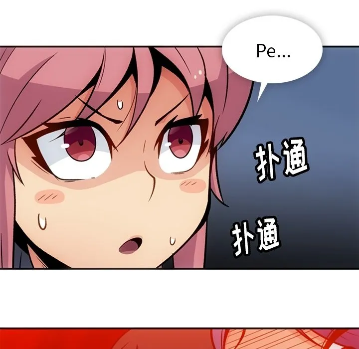 第 17 话 第82页