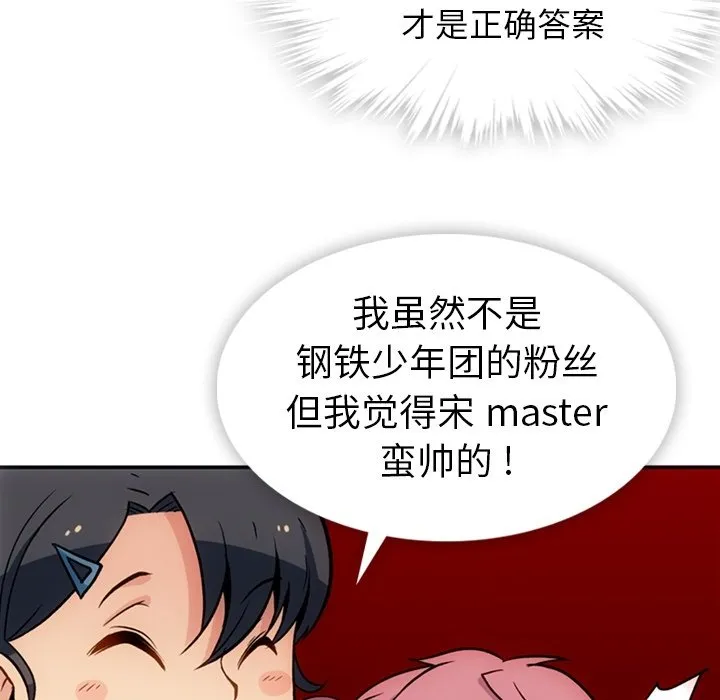 第 17 话 第86页