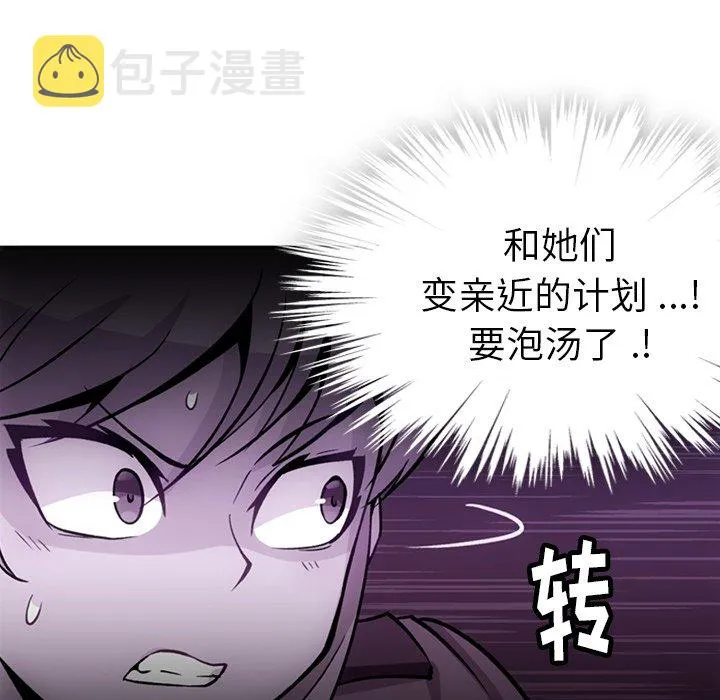 第 17 话 第88页