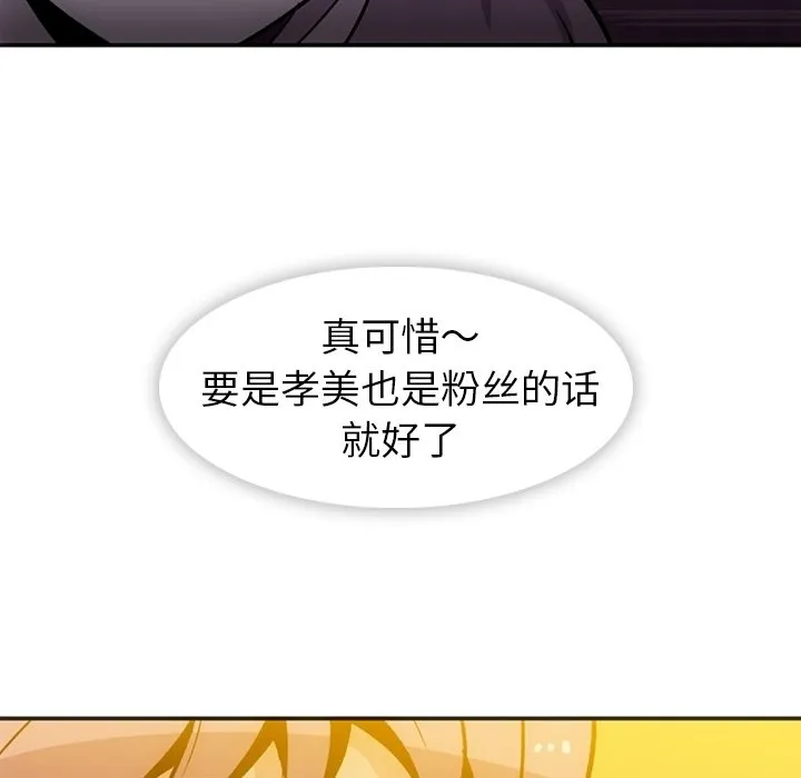 第 17 话 第89页