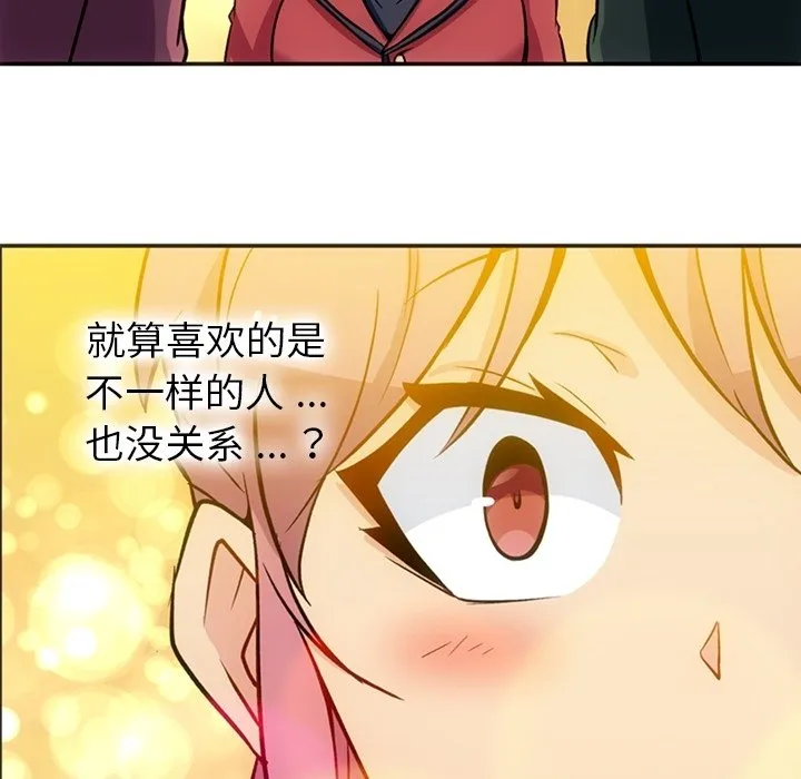 第 17 话 第93页