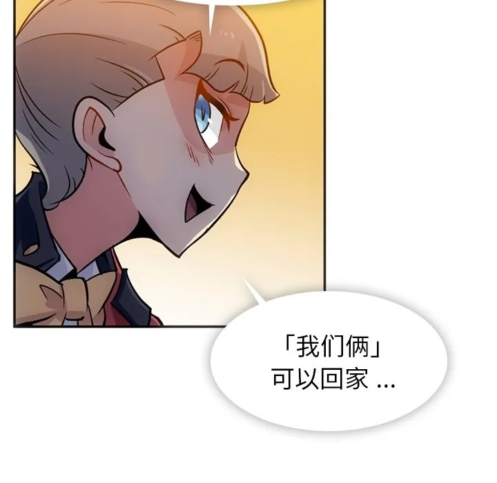 第 17 话 第100页