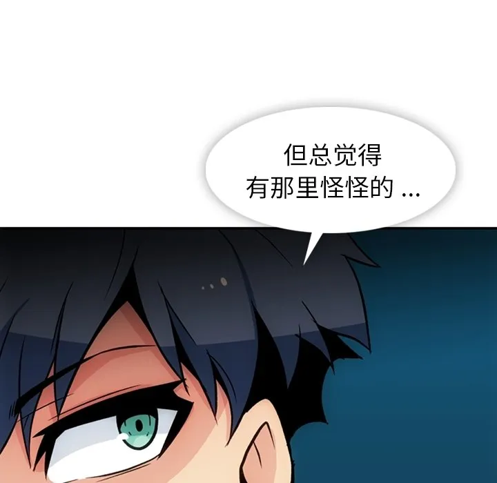 第 17 话 第102页