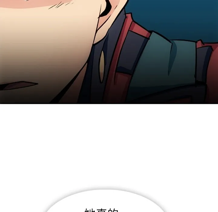 第 17 话 第103页