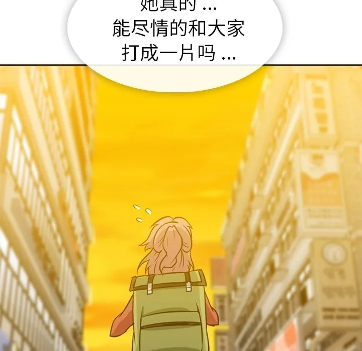 第 17 话 第104页
