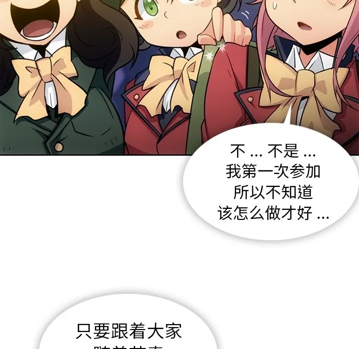 第 18 话 第15页
