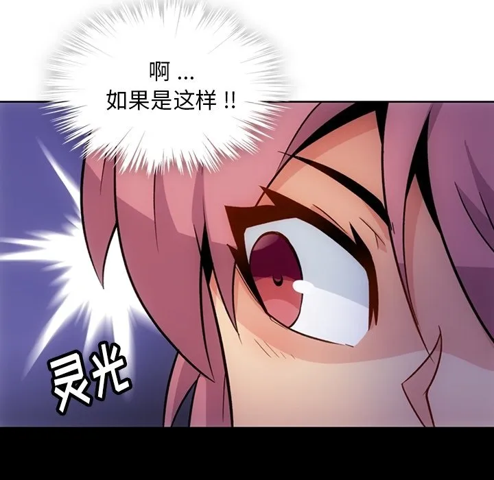 第 18 话 第17页